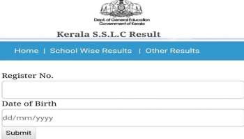 Kerala SSLC Result 2022 : എസ്എസ്എൽസി ഫലം മൂന്ന് ക്ലിക്കിൽ; ചെയ്യേണ്ടത് ഇത്രമാത്രം