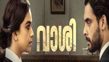 Vaashi Movie OTT : വാശി സിനിമയുടെ ഒടിടി അവകാശം നെറ്റ്ഫ്ലിക്സിന്