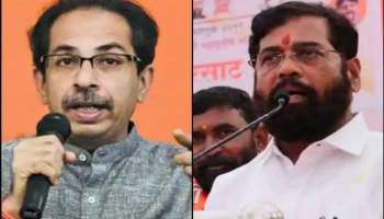 Maharashtra Political Crisis: മഹാ വികാസ് ആഘാഡി സര്‍ക്കാര്‍ ICUവില്‍...!! ഏകനാഥ് ഷിൻഡെയ്‌ക്കൊപ്പം 22 എംഎൽഎമാര്‍