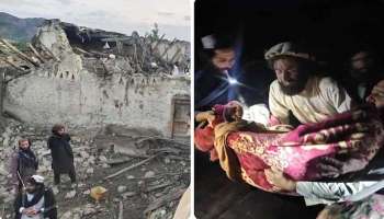 Afghanistan Earthquake Update: നാശം വിതച്ച് ഭൂകമ്പം, മരണസംഖ്യ ആയിരത്തിലേയ്ക്ക് 