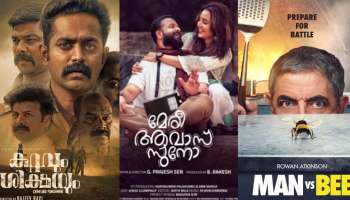 Ott Updates: കുറ്റവും ശിക്ഷയും,മേരി ആവാസ് സുനോ, കൊറിയൻ മണീഹെയ്സ്റ്റ്-വെള്ളിയാഴ്ച മുതൽ ഒടിടി നിറഞ്ഞ് സിനിമ