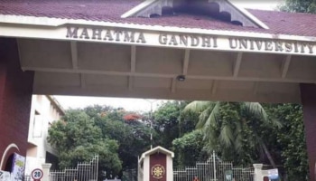 MG University: എം.ജി ബിരുദ ഏകജാലക പ്രവേശനം: ഓൺലൈൻ രജിസ്‌ട്രേഷൻ തുടങ്ങി