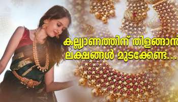 Aeindrika Rental Jewellery | ഇനി കല്ല്യാണത്തിന് ലക്ഷങ്ങൾ മുടക്കി ആഭരണങ്ങൾ വാങ്ങണ്ട 