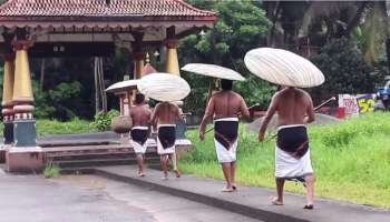 നൂറ്റാണ്ടുകളുടെ പഴമയോർമ്മിപ്പിച്ച് മുദ്രവടിയും ഓലക്കുടയുമായി പൂമാലക്കാവിലെ കൂട്ടായിക്കാരെത്തി