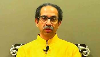 Uddhav Thackeray: വിശ്വാസവോട്ടെടുപ്പിനില്ല; ഉദ്ദവ് താക്കറെ രാജിവച്ചു