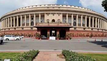Parliament Monsoon Session 2022: പാര്‍ലമെന്‍റ് വര്‍ഷകാല സമ്മേളനം ജൂലൈ 18 ന് ആരംഭിക്കും  