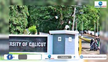 Rape case, Calicut University security officer arrested 