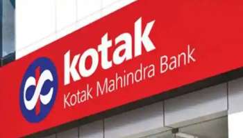 Kotak Mahindra Bank FD Rate: സ്ഥിര നിക്ഷേപങ്ങൾക്ക് പലിശ കൂട്ടി കൊട്ടാക്ക് മഹീന്ദ്ര, വലിയ തുക ലഭിക്കാൻ