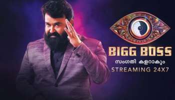 Bigg Boss Season 4 Finale : ബിഗ് ബോസ് സീസൺ 4 വിജയിയെ ഇന്ന് അറിയാം;  ഫിനാലെ എപ്പിസോഡ് എപ്പോൾ, എവിടെ, എങ്ങനെ കാണാം?