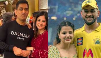 Dhoni-Sakshi : ഒരുമിച്ച യാത്രയ്ക്ക് ടിക്കറ്റെടുത്തിട്ട് 12 വർഷം; കാണാം ധോണി-സാക്ഷി ദമ്പതികളുടെ ചില നിമിഷങ്ങൾ