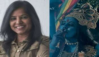 Kaali Controversy: സിഗരറ്റ് വലിയ്ക്കുന്ന കാളിദേവി, സിനിമ പോസ്റ്റര്‍ വിവാദത്തില്‍ മറുപടിയുമായി സംവിധായിക  ലീന മണിമേഖലൈ