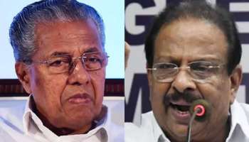 K Sudhakaran: പിണറായി, നിങ്ങളൊരു &quot;ഗ്ലോറിഫൈഡ് കൊടി സുനി&quot; മാത്രമാണ്; കെ.സുധാകരന്റെ പോസ്റ്റ് വൈറലാകുന്നു