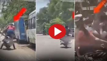 Viral Video: പെൺകുട്ടിയെ ബൈക്കിന് മുന്നിലിരുത്തി സ്റ്റണ്ട് ചെയ്യാൻ ശ്രമിച്ച് യുവാവ്, പിന്നെ സംഭവിച്ചത്..! വീഡിയോ വൈറൽ  