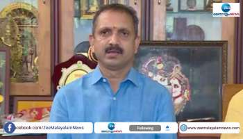 Minister Saji Cherian's speech against Constitution is serious breach of oath; K Surendran