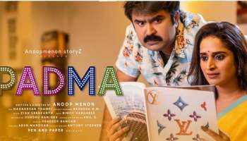  Padma Movie : &quot;അഴിച്ചു വിട്ട പത്‌മക്കോഴി&quot;; പത്മയുടെ റിലീസിന് മുമ്പ് രസകരമായ വീഡിയോയുമായി അനൂപ് മേനോനും സുരഭിയും