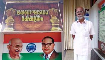 ഇത് ശിവദാസൻപിള്ളയുടെ ഭരണഘടനക്ഷേത്രം; ഇവിടെ  ആദരിക്കപ്പെടുന്നത് അംബേദ്ക്കറും ഭരണഘടനയും ഗാന്ധിജിയും