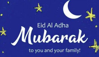 Happy Eid al Adha 2022: ത്യാഗത്തിന്റെയും സഹനത്തിന്റെയും &#039;ബലി പെരുന്നാൾ&#039;; പ്രിയപ്പെട്ടവർക്ക് നേരാം ബക്രീദ് ആശംസകൾ