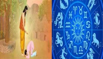 Guru Purnima 2022:  ഗുരുപൂർണിമ ദിനത്തിൽ 4 രാജയോഗം: ഈ 3 രാശിക്കാർക്ക് സുവർണ്ണകാലം   