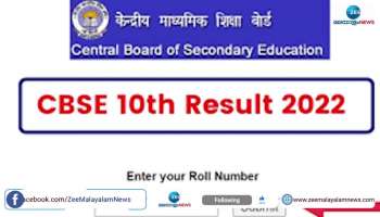 CBSE 10, 12 Exam Result to be out Soon know the easy way to check result