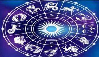 Astrology: ഈ നാല് രാശിക്കാരുടെ ഭാ​ഗ്യം ഇന്ന് സൂര്യനെ പോലെ പ്രകാശിക്കും