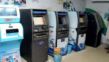 ATM Rule Update: എടിഎം ഇടപാട് നടത്തുന്നതിന് മുന്‍പ് ഇക്കാര്യങ്ങള്‍ തീര്‍ച്ചയായും അറിഞ്ഞിരിക്കണം