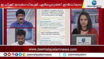 Cpm Follower Palode Santhosh About Ep Jayarajan