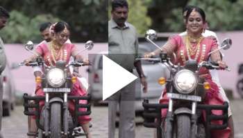 Viral Video: കല്യാണം കഴിഞ്ഞു; പെണ്ണ് ബൈക്കിൽ കേറി ഒരു പോക്ക്, വീഡിയോ