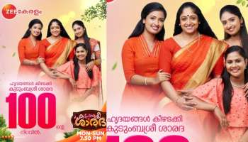 സീ കേരളം പരമ്പര കുടുംബശ്രീ ശാരദ നൂറാം എപ്പിസോഡിലേക്ക്