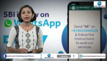 SBI WhatsApp Banking Service Launched