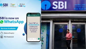 SBI WhatsApp Banking Service: ഇനി എസ്ബിഐ ബാങ്കിങ് സേവനങ്ങൾ വാട്ട്സ്ആപ്പിലും; അക്കൗണ്ട് ബാലൻസ് എങ്ങനെ പരിശോധിക്കാം? അറിയേണ്ടതെല്ലാം