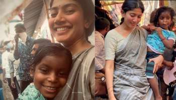 Sai Pallavi: രണ്ട് ക്യൂട്ടികൾ, കുഞ്ഞുങ്ങൾക്കൊപ്പം സായ് പല്ലവി-ചിത്രങ്ങൾ