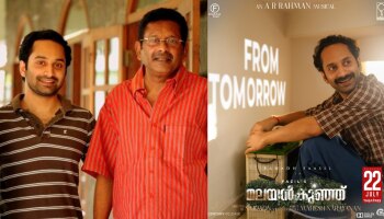 Malayankunju movie: &#039;&#039; നിർമ്മാണ രംഗത്തേക്ക് തിരിച്ച് വരണമെന്ന ആ​ഗ്രഹം ഫഹദിനോട് പറഞ്ഞിരുന്നു &quot; - മലയൻകുഞ്ഞിലേക്കുള്ള യാത്രയെ കുറിച്ച് ഫാസിൽ