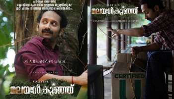 Malayankunju review: ഫഹദിന്റെ ഒറ്റയാൾ മായാജാലം; ത്രില്ലർ ഇനിയാണ് ആരംഭിക്കുന്നത്; ആദ്യ പകുതി റിവ്യൂ