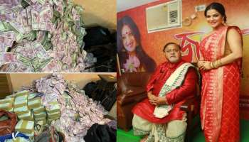 Teacher recruitment scam in West Bengal: തൃണമൂൽ മന്ത്രിയുടെ അടുത്ത സുഹൃത്തിന്റെ വീട്ടിൽ ഇഡി റെയ്ഡ്; കണ്ടെടുത്തത് 20 കോടി!