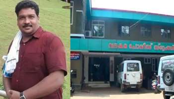 Vadakara Custodial Death: സജീവന്റെ പോസ്റ്റ്മോർട്ടം റിപ്പോർട്ട് അന്വേഷണ സംഘത്തിന് ഇന്ന് കൈമാറും!