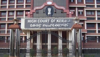 Kerala High Court: &#039;കർണ്ണന്മാരില്ലാത്ത സമൂഹമാണ് വേണ്ടത്&#039;, രേഖകളിൽ അമ്മയുടെ പേര് മാത്രമായാലും മതിയെന്ന് ഹൈക്കോടതി