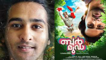 Bermuda Teaser: ഷെയ്ൻ നി​ഗം ചിത്രം ബർമൂഡയുടെ ടീസർ പുറത്തിറക്കി