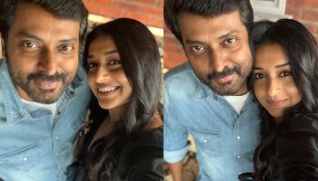 &#039;അച്ചുവും ഇജോയും വീണ്ടും കണ്ടുമുട്ടിയപ്പോൾ&#039;; നരേയ്ൻ - മീരാ ജാസ്മിൻ ചിത്രങ്ങൾ
