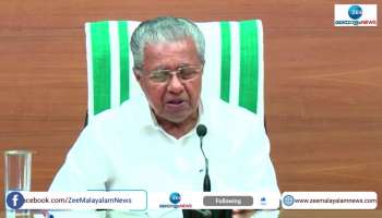 Onam Kit 2022 will be there with 14 Items Says CM Pinarayi Vijayan