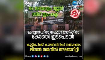 കോട്ടണ്‍ ഹില്ലിലെ റാഗിംഗ്;ഇടപെട്ട് ജില്ലാ ലീഗൽ സർവ്വീസ് അതോററ്റി,നാളെ മുതൽ എല്ലാ കുട്ടികൾക്കും കൗണ്‍സിലിംഗ്