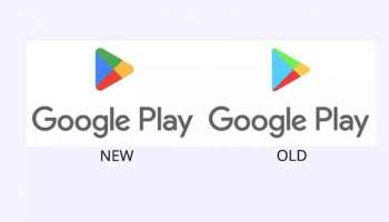 Google Play Logo : ഈ ചിത്രങ്ങൾ തമ്മിലുള്ള വ്യത്യാസമെന്ത്? ഗൂഗിൾ പ്ലേയുടെ ലോഗോയിൽ മാറ്റം!!