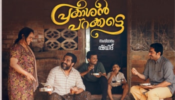 Prakashan Parakkatte: പ്രകാശൻ പറക്കട്ടെ ഒടിടിയിൽ; സീ 5ൽ സ്ട്രീമിങ് തുടങ്ങി