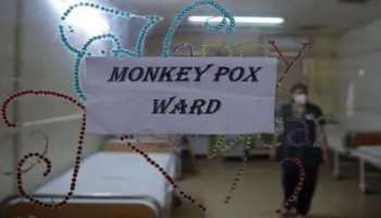Monkeypox Update: ഡല്‍ഹിയില്‍ നാലാമത്തെ കേസ് സ്ഥിരീകരിച്ചു, ഇതുവരെ 9 പേര്‍ക്ക് രോഗം 