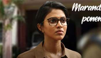 Cadaver Movie : &#039;ഉൻ പാർവൈ എൻ പാർവൈ&quot;; അമലാ പോളിന്റെ കടാവെറിലെ ഗാനമെത്തി; ചിത്രം  ആഗസ്റ്റിൽ