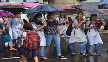 Kerala Rain Updates: വ്യാപക മഴ:  സംസ്ഥാനത്ത് ഇന്ന് 9 ജില്ലകളിലെ വിദ്യാഭ്യാസ സ്ഥാപനങ്ങൾക്ക് അവധി