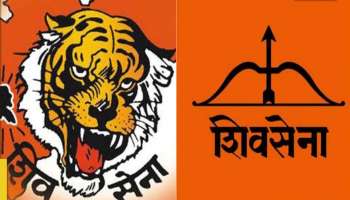 Shivsena: മഹോത്സവത്തില്‍ സാധാരണക്കാര്‍ക്ക് സ്വാതന്ത്ര്യത്തിന്‍റെ അമൃതം എവിടെ? ചോദ്യവുമായി ശിവസേന 