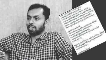 Sharis Mohammed| വ്യക്തികളെയോ, രാഷ്ട്രീയ സംഘടനകളെയോ വേദനിപ്പിച്ചതിൽ മാപ്പ്; ഷാരിസ് മുഹമ്മദിൻറെ പോസ്റ്റിൽ പൊങ്കാല