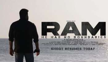 Ram Movie Shooting : മൂന്ന് വർഷങ്ങൾക്ക് ശേഷം ജീത്തു ജോസഫ് - മോഹൻലാൽ ചിത്രം റാമിന്റെ ഷൂട്ടിങ് പുനരാരംഭിച്ചു