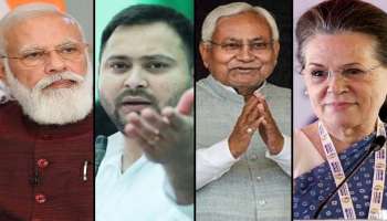 Bihar Politics: ബീഹാറിൽ BJP-JD(U) സഖ്യത്തില്‍ വിള്ളല്‍?  നിതീഷ് കുമാറും സോണിയ ഗാന്ധിയും തമ്മിൽ നിര്‍ണ്ണായക ചർച്ച 