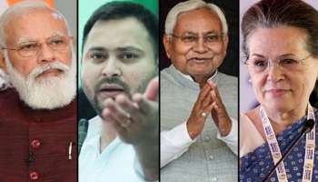 Bihar Political Update: BJPയുമായുള്ള സഖ്യം ഉപേക്ഷിക്കുമോ JD(U)? മുഖ്യമന്ത്രിയുടെ നേതൃത്വത്തില്‍ അടിയന്തര യോഗം ഇന്ന് 